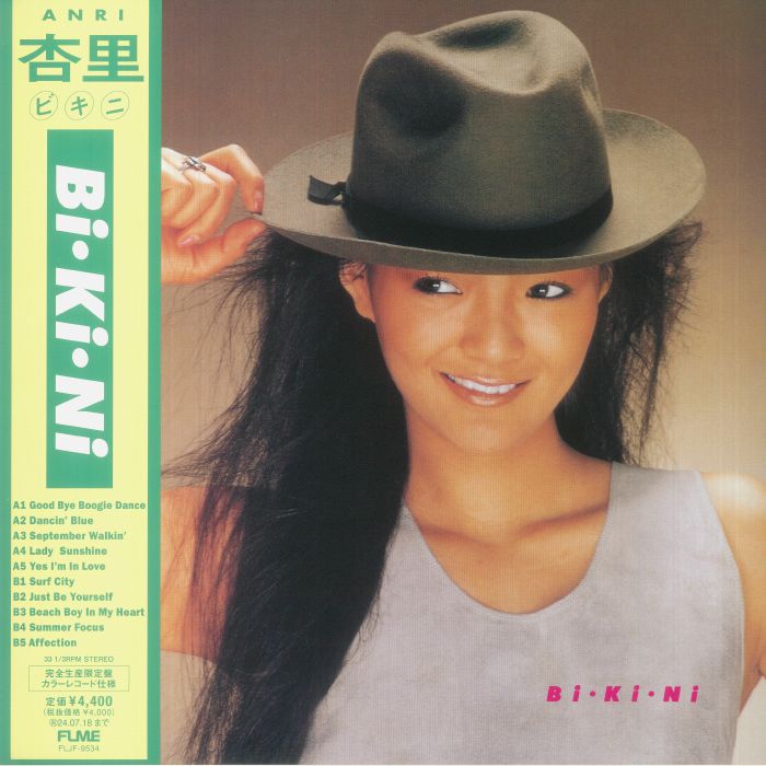 ANRI - Bi Ki Ni (reissue) vinyl sleeve