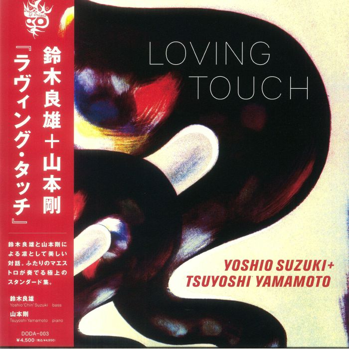 SUZUKI, Yoshio/TSUYOSHI YAMAMOTO - Loving Touch vinyl sleeve