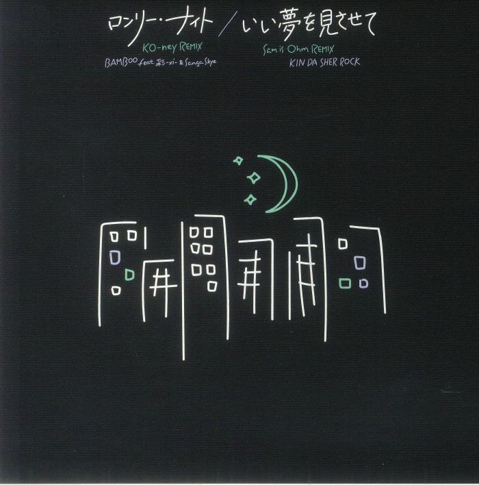 BAMBOO/KIN DA SHER ROCK - Lonely Night vinyl sleeve