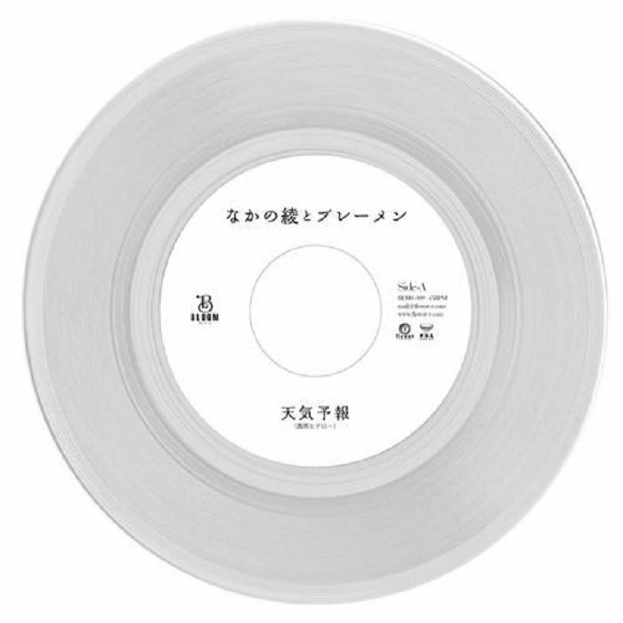 NAKANO, Aya & BREMEN - Tenki Yohou (Weather Forecast) vinyl sleeve