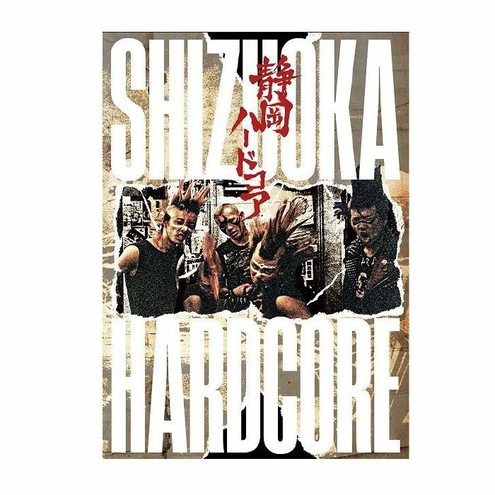 FOAD RECORDS - Shizuoka Hardcore By FOAD Records vinyl sleeve